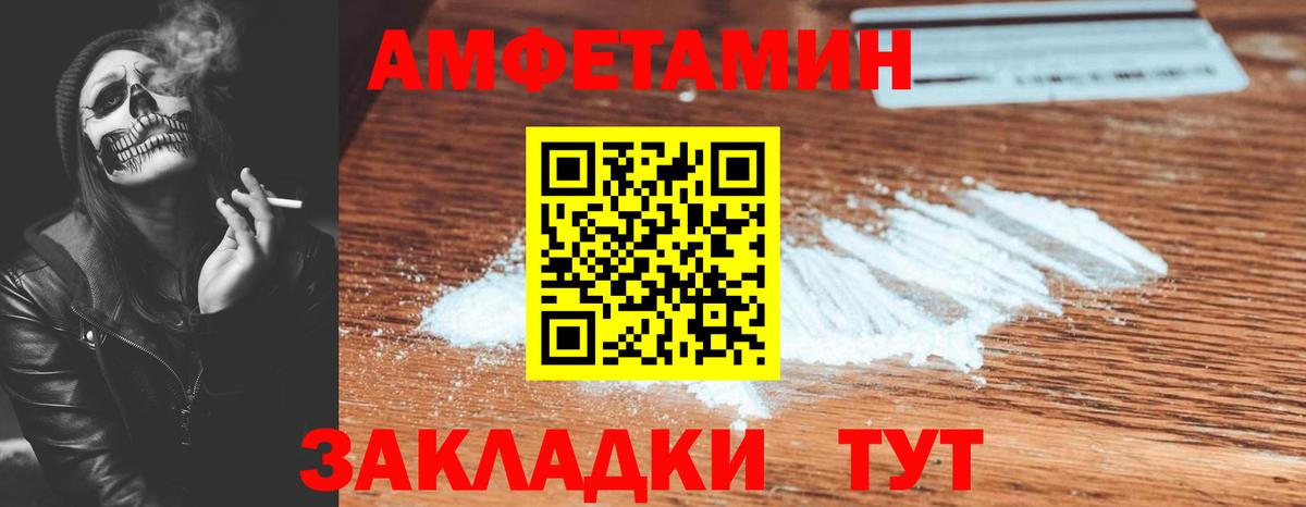 АМФ VHQ Рубцовск