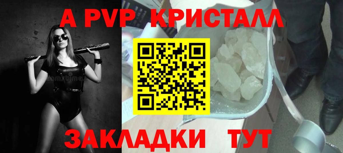 Alpha PVP СК КРИС Рубцовск