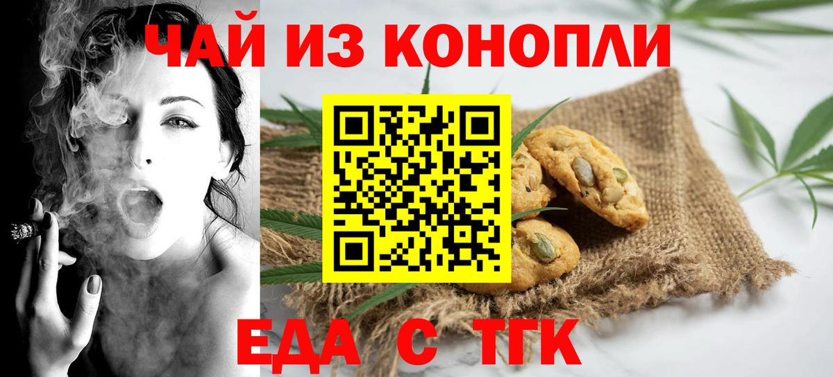 Canna-Cookies марихуана  Вход с VPN  Рубцовск 