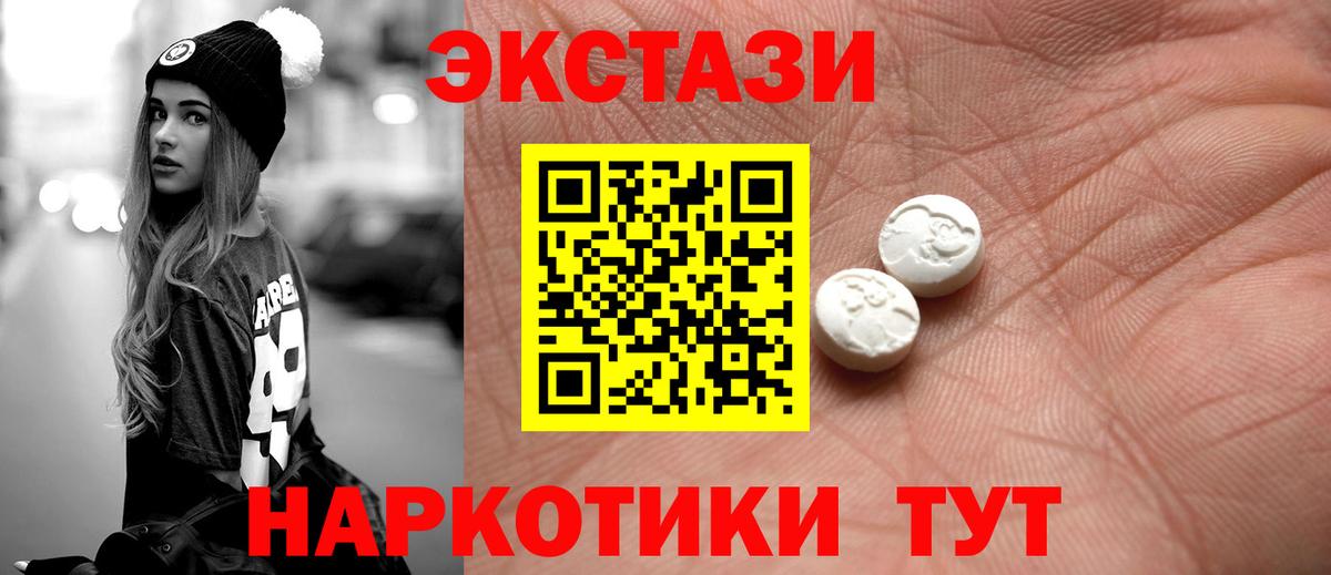 ЭКСТАЗИ TESLA Рубцовск