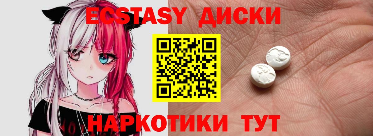 Экстази таблы  Вход с VPN  Экстази  Рубцовск  ЭКСТАЗИ mix 