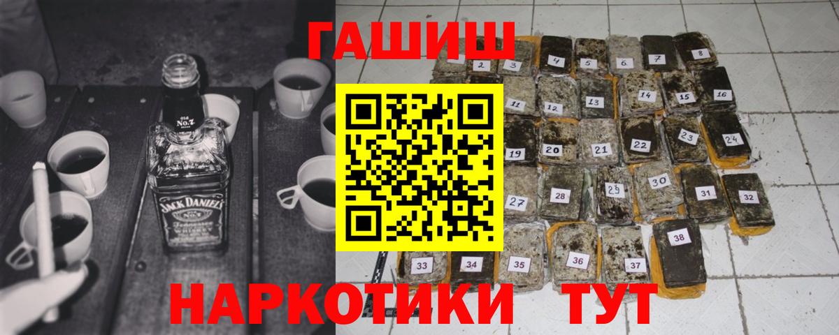 ГАШ убойный  ГАШ Изолятор  ГАШИШ  Рубцовск  Вход с VPN 