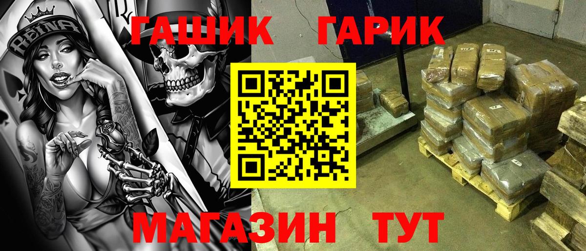 ГАШИШ Premium Рубцовск