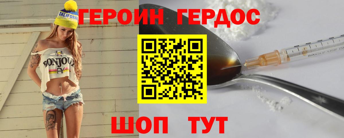Героин белый  Вход с VPN  Рубцовск 
