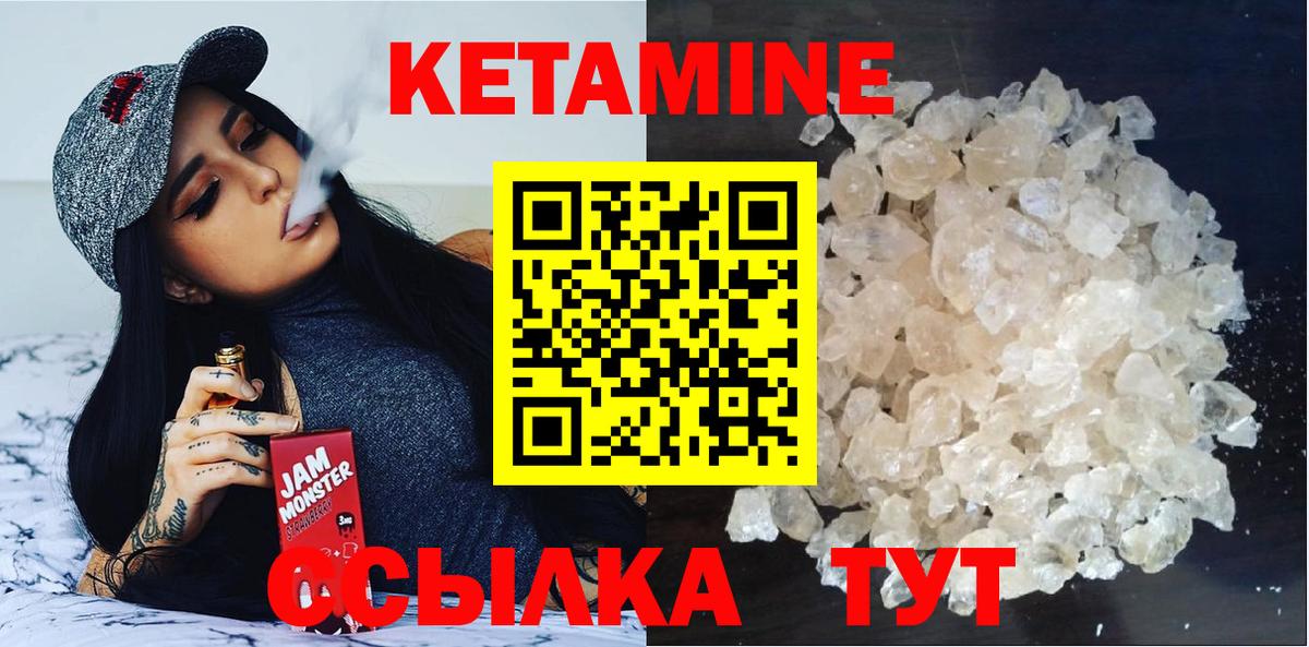 Кетамин ketamine Рубцовск