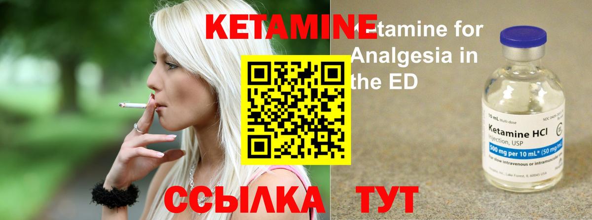 КЕТАМИН ketamine  Вход с VPN  Рубцовск 