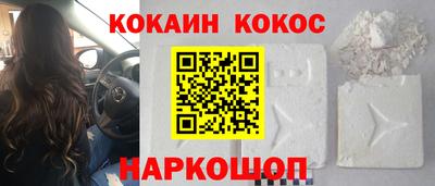 COCAINE Партизанск
