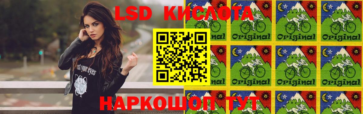 ЛСД экстази кислота Рубцовск