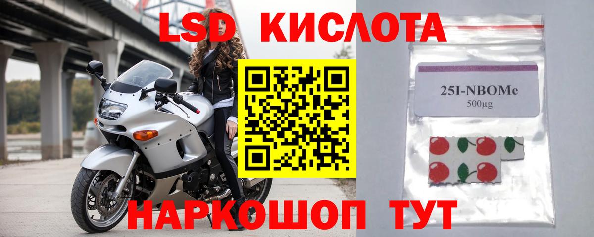 Рубцовск  LSD-25 экстази ecstasy  Вход с VPN  ЛСД экстази  ЛСД экстази кислота 