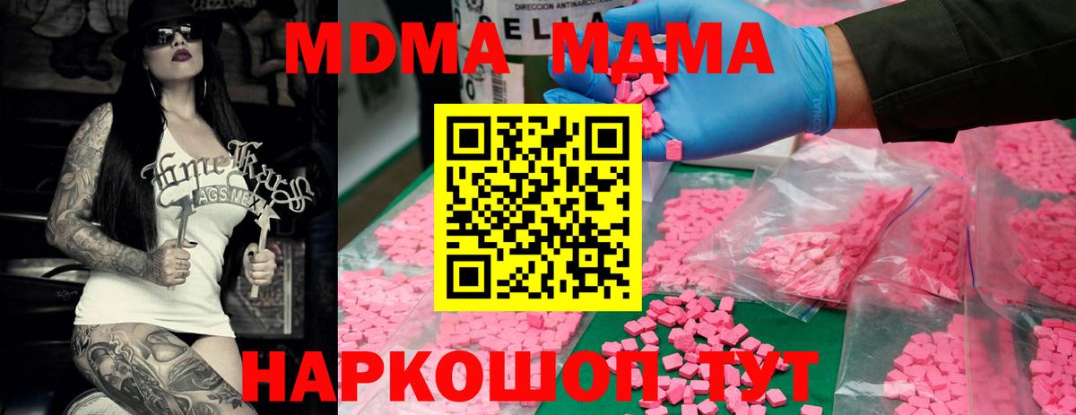 MDMA crystal  Вход с VPN  Рубцовск  MDMA Molly 