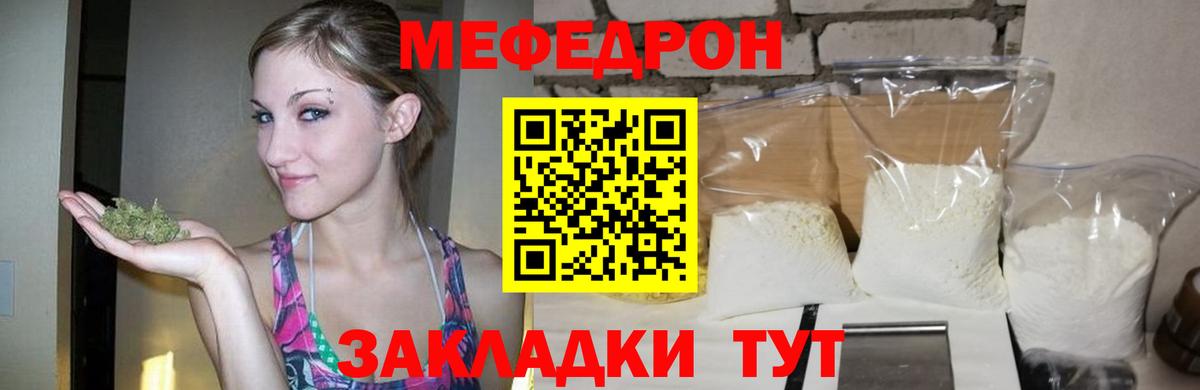 МЯУ-МЯУ mephedrone  МЯУ-МЯУ 4 MMC  как найти закладки  Вход с VPN  МЕФ  Рубцовск  МЕФ 
