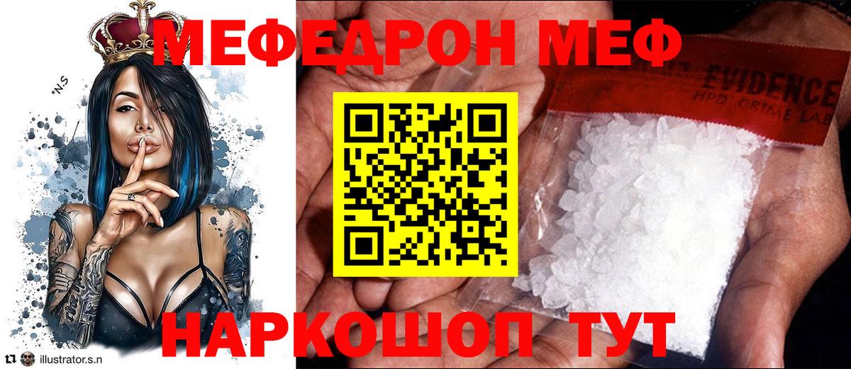 Мефедрон мука Рубцовск