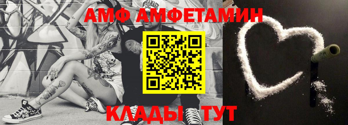 МЕТАМФЕТАМИН витя Рубцовск