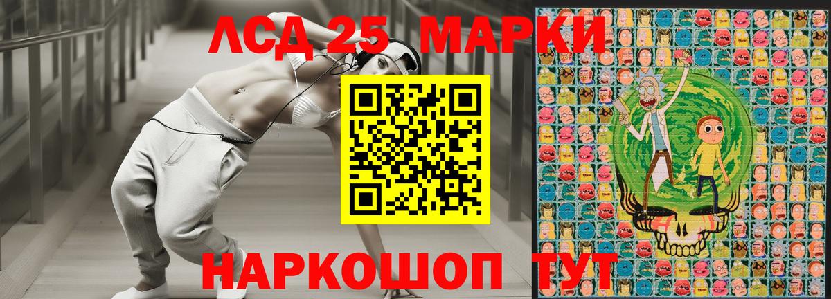 Наркотические марки 1,5мг Рубцовск