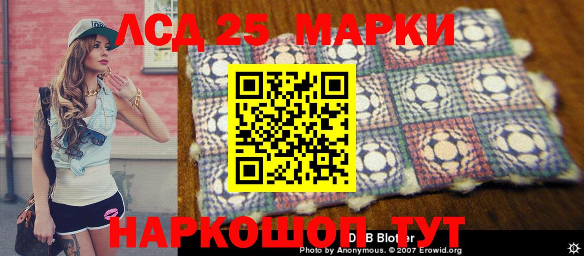 Рубцовск  Марки N-bome 1,8мг  Вход с VPN 