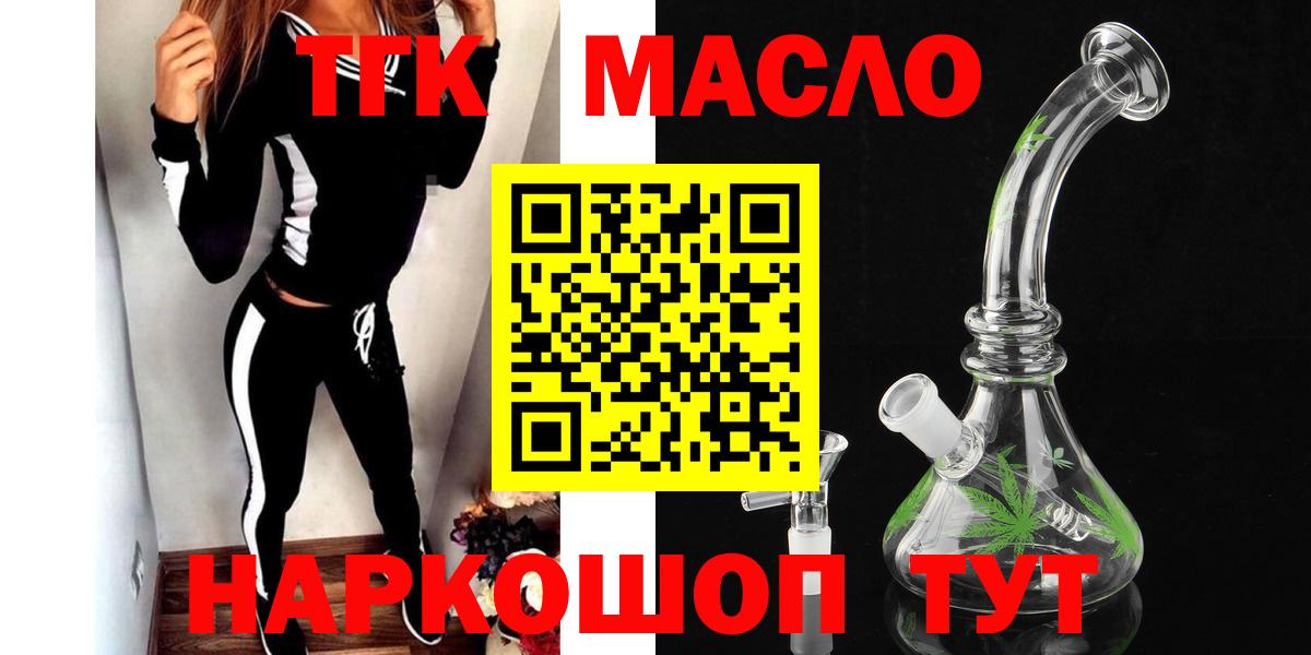 Дистиллят ТГК Wax  Дистиллят ТГК Wax  Рубцовск  как найти   Вход с VPN 