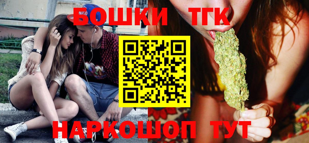 Шишки марихуана THC 21% Рубцовск